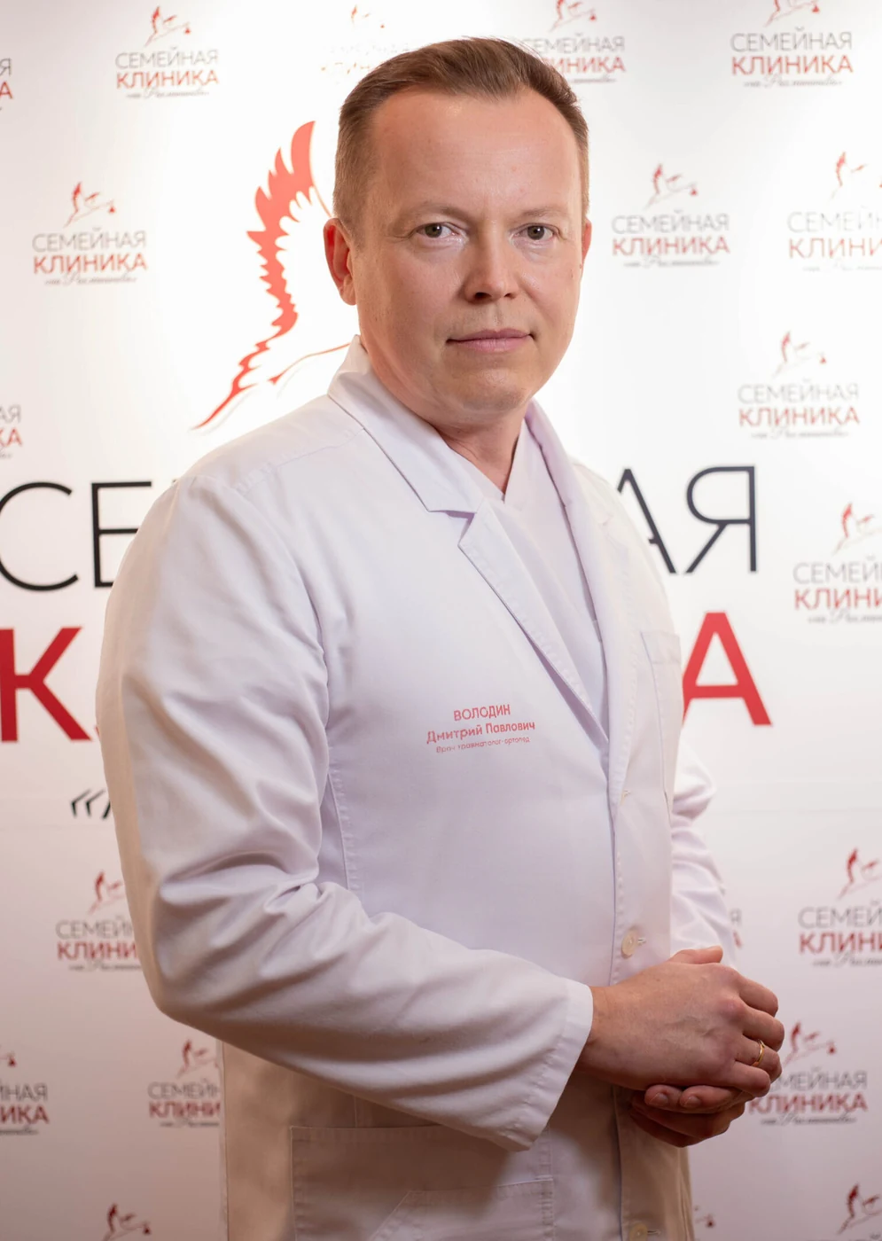 Володин Дмитрий Павлович